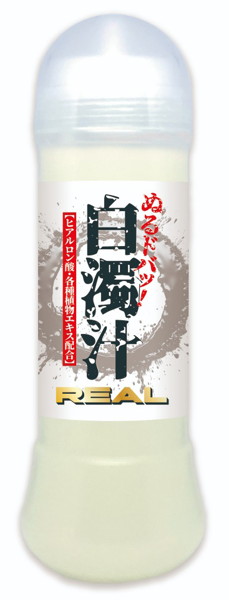 ぬるドバッ！白濁汁 リアル