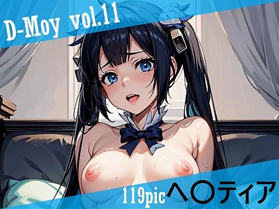 D-Moy vol.11
