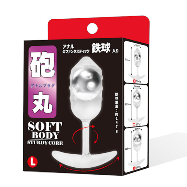 【砲丸アナルプラグ 鉄球入り】Lサイズ（HGP-103）
