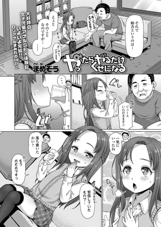 やったらやるだけくせになる