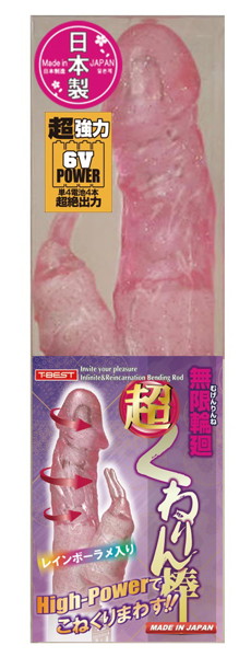 無限輪廻 超 くねりん棒 ラメ入りピンク