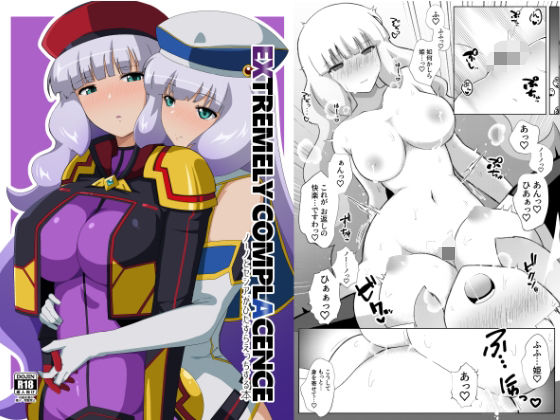 EXTREMELY COMPLACENCE