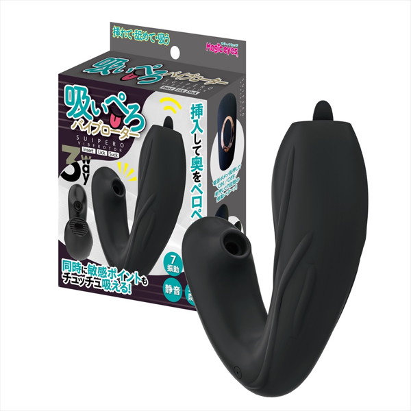 吸いぺろバイブローターブラック（1471）