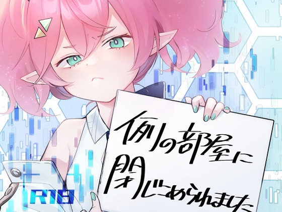 例の部屋に閉じこめられました