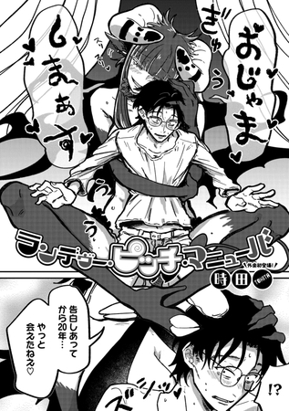 ランデヴー・ピッチ・マニューバ