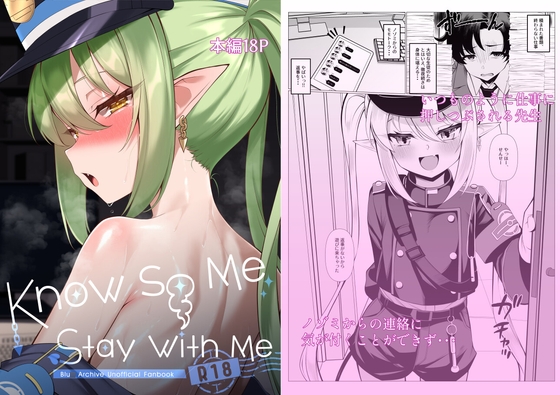 Know So Me, Stay With Me