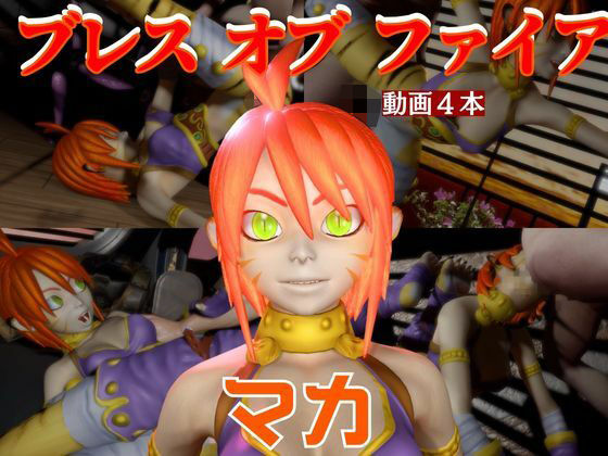 リンプーと家で色んな体位を楽しむラブラブ動画4本セット【ブレスオブファイア】