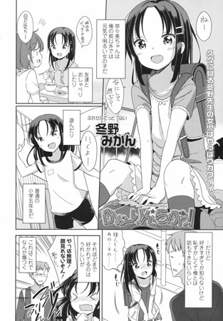 ふぉーりんらぶっ!