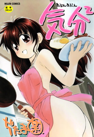 【無料お試し版】気分×2