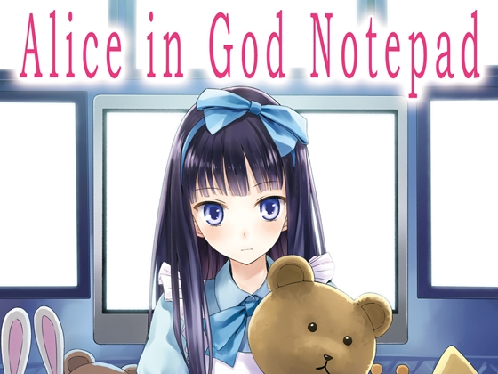 Alice in God Notepad