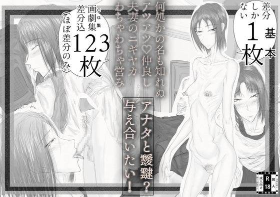 アナタと靉靆?与え合いたい！