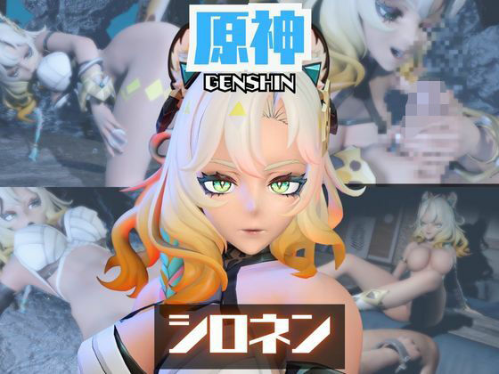 【動画2本】原神シロネンとイチャラブエッチしたり、足コキを楽しんじゃう動画セット