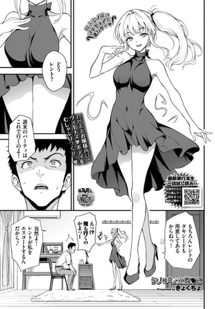 シノ様はご立腹2