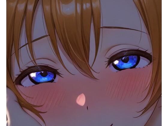 穂乃果の全力甘え攻撃!もう逃げられない(はーと)